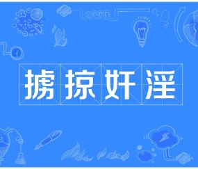 九游体育官网-朇瞜^~€#8芈的简单介绍